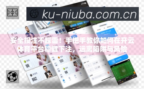 牛八体育平台展示