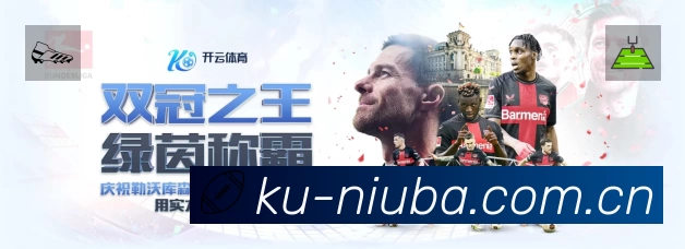 牛八体育App 赛事列表预览