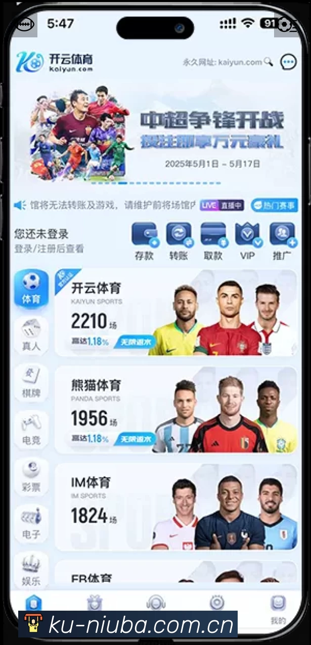 赛事直播