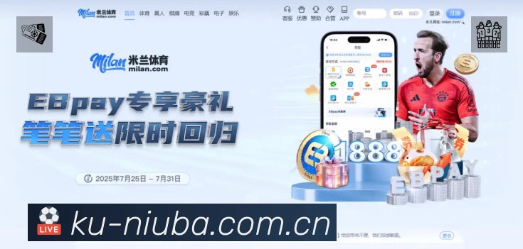 牛八体育 品牌合作